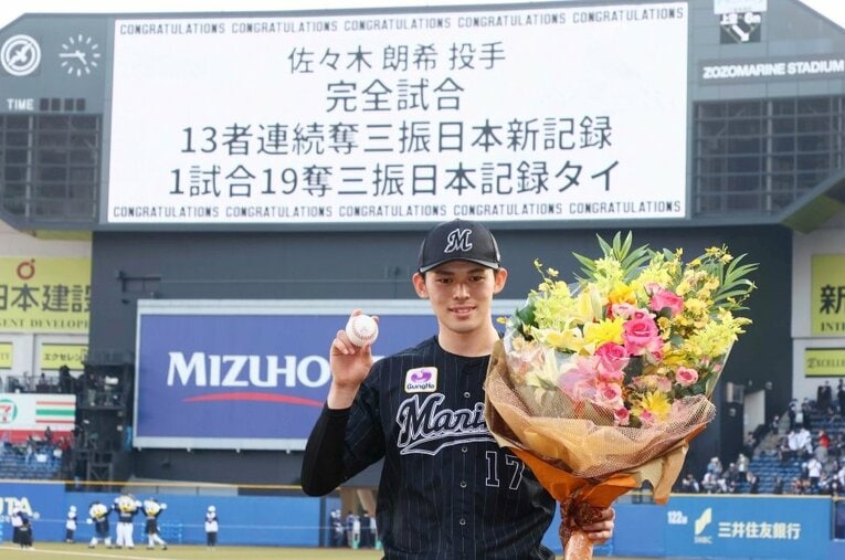 プロ野球28年ぶりの「完全試合」を達成した佐々木朗希（20歳） ／ photograph by JIJI PRESS