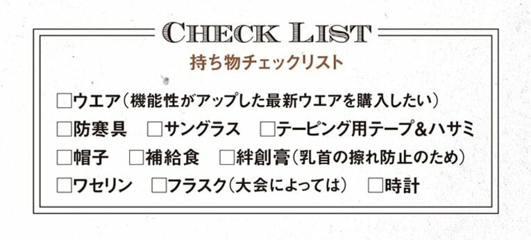 金哲彦が教える「3年ぶりにフルマラソンに出てパーソナルベストを出す3つの心得」(2)