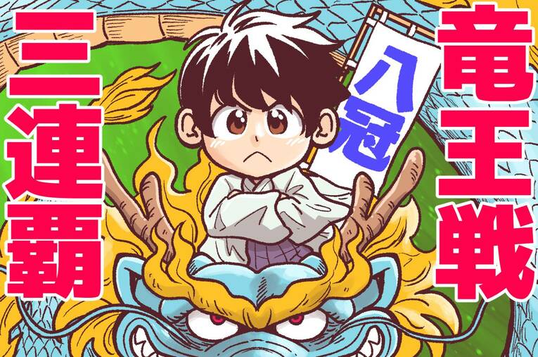 23年11月の将棋ハイライト　©Junsei Chida