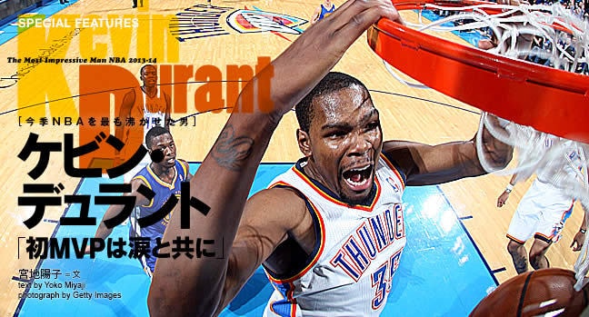 今季NBAを最も沸かせた男＞ ケビン・デュラント 「初MVPは涙と共に