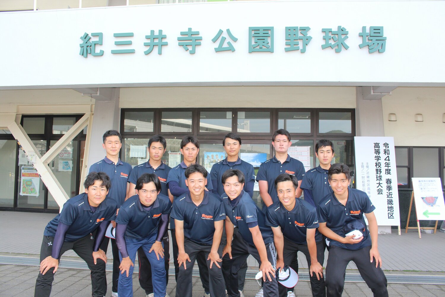 近畿大会をサポートした和歌山大の選手たち　©Fumi Sawai