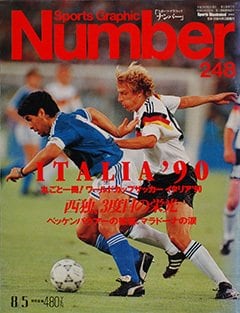 詳報ワールドカップイタリア'90 - Number248号