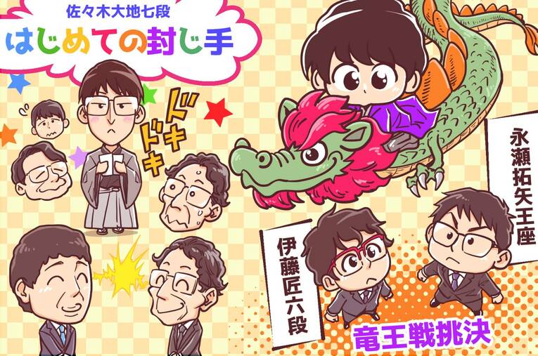 23年7月のイラスト　©Junsei Chida