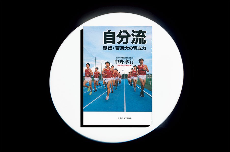 『自分流 駅伝・帝京大の育成力』栄枯盛衰の箱根駅伝で、ネクストブレイクの予感。<Number Web> photograph by Sports Graphic Number
