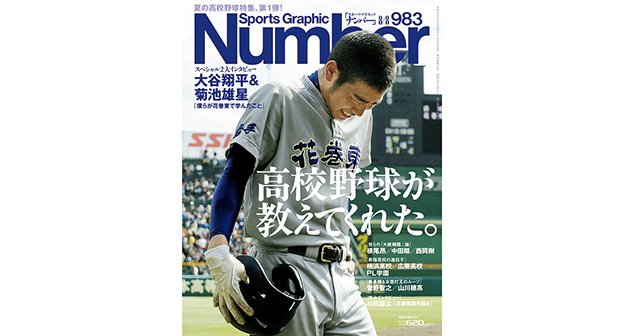 高校野球が教えてくれた。帳簿・伝票・事務書類 Daily Time Sheet Log Book: Timesheet Log Book To Record Time, Work Hours Log, Employee Time Log, In And Out Sheet, Time sheet, Work Time Record Book, 6x9 120 Pages。 - Number983号 - Number Web - ナンバー 高校野球が教えてくれた。PaperDirect Congrats Grad!エンボス金箔シール 102枚セット 卒業式。 - Number983号 - Number Web - ナンバー