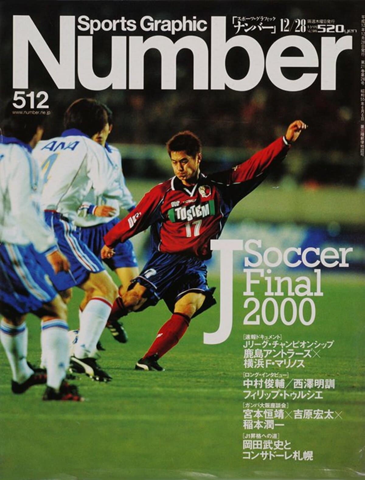 Jサッカーファイナル2000 - Number512号 - Number Web - ナンバー