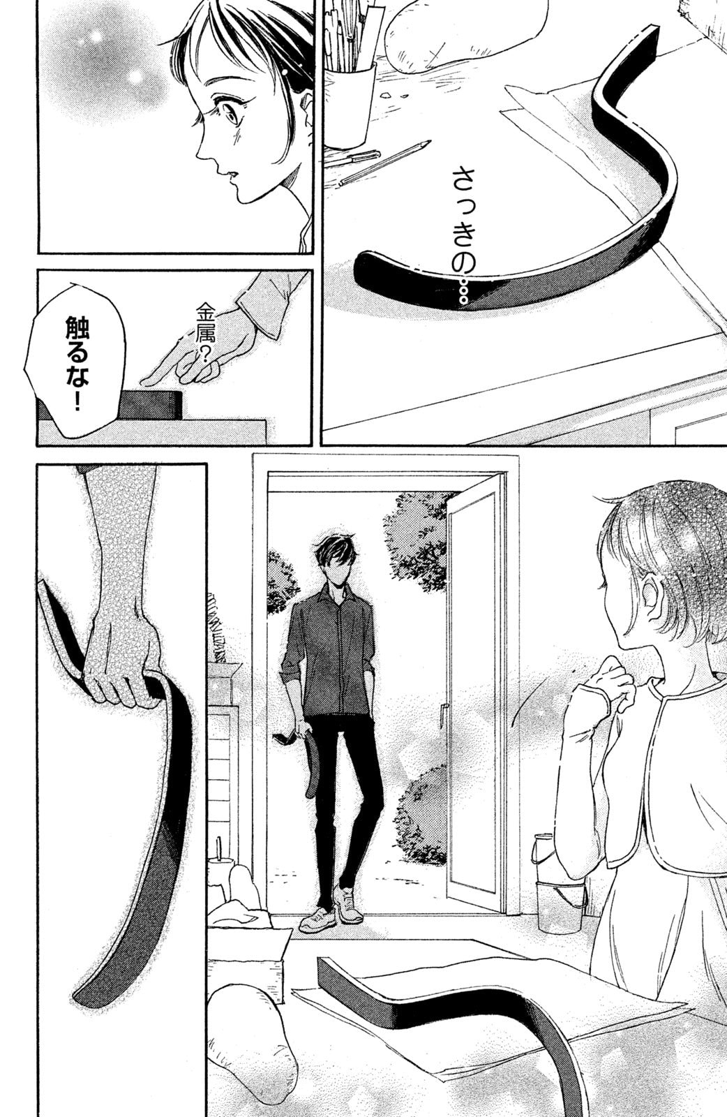 漫画『ブレードガール 片脚のランナー』――第1話 パラスポーツ Number Web ナンバー