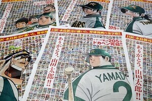 ドカベンは「原辰徳世代の甲子園で清原超え＋ノムさん級捕手」 あぶさんは王さんや落合級…推定成績に見る《水島新司漫画の偉業》