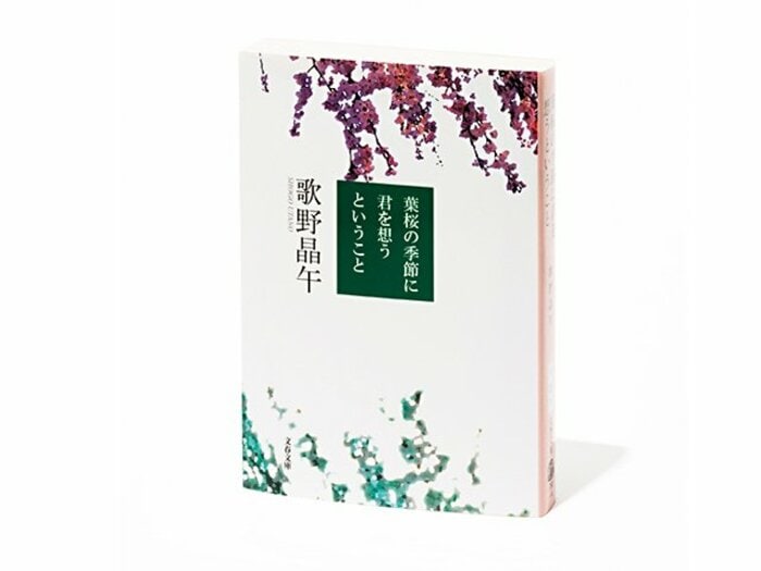 『葉桜の季節に君を想うということ』強烈なパンチの初ミステリー。ラストはあの映画を彷彿させる。<Number Web> photograph by Sports Graphic Number
