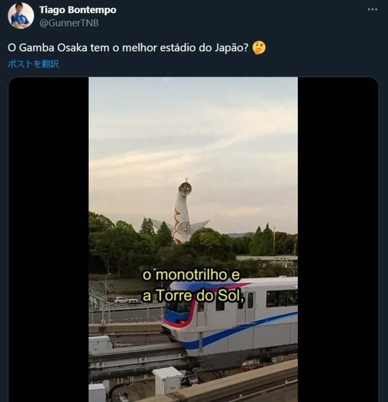 パナスタの近くにある「太陽の塔」にもビックリしたとか　※本人のSNSより