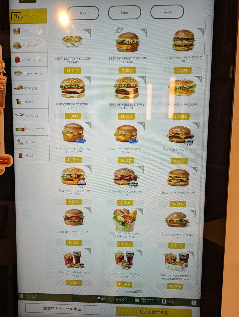 パリのマクドナルドのメニュー。セットは軒並み9ユーロ（約1440円）以上　©Yu Saito 