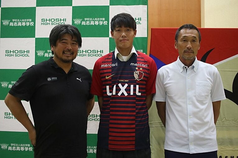 選手権得点王・染野唯月が鹿島へ。常勝軍団を作るスカウトの柔軟な目。(2)