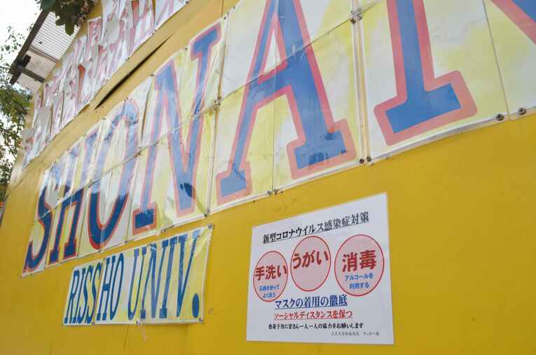 108人クラスター発生の立正大淞南高サッカー部の今　誹謗中傷とカズ・長友・本田からの激励を経て(8) ／ photograph by Toshihide Ishikura