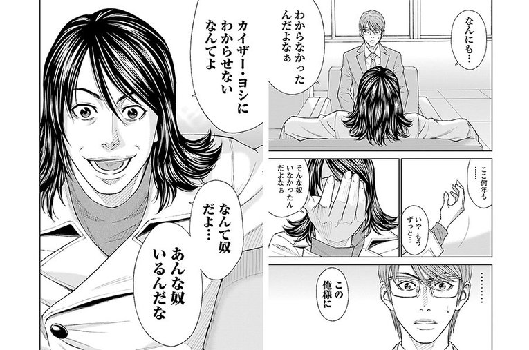 【マンガ】熱きセンターバックが主役『Mr.CB ミスターシービー』第1～3話を一挙公開！ #2 UNKNOWN(1) ／ photograph by 綱本将也・谷嶋イサオ（秋田書店）2019