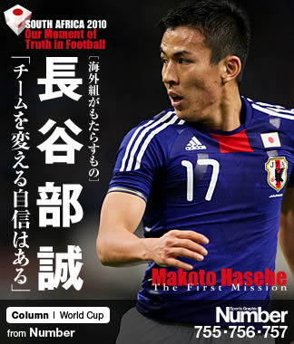長谷部誠 サイン入りユニフォーム 長谷部誠選手直筆サイン入りユニフォーム 長谷部誠 「チームを変える