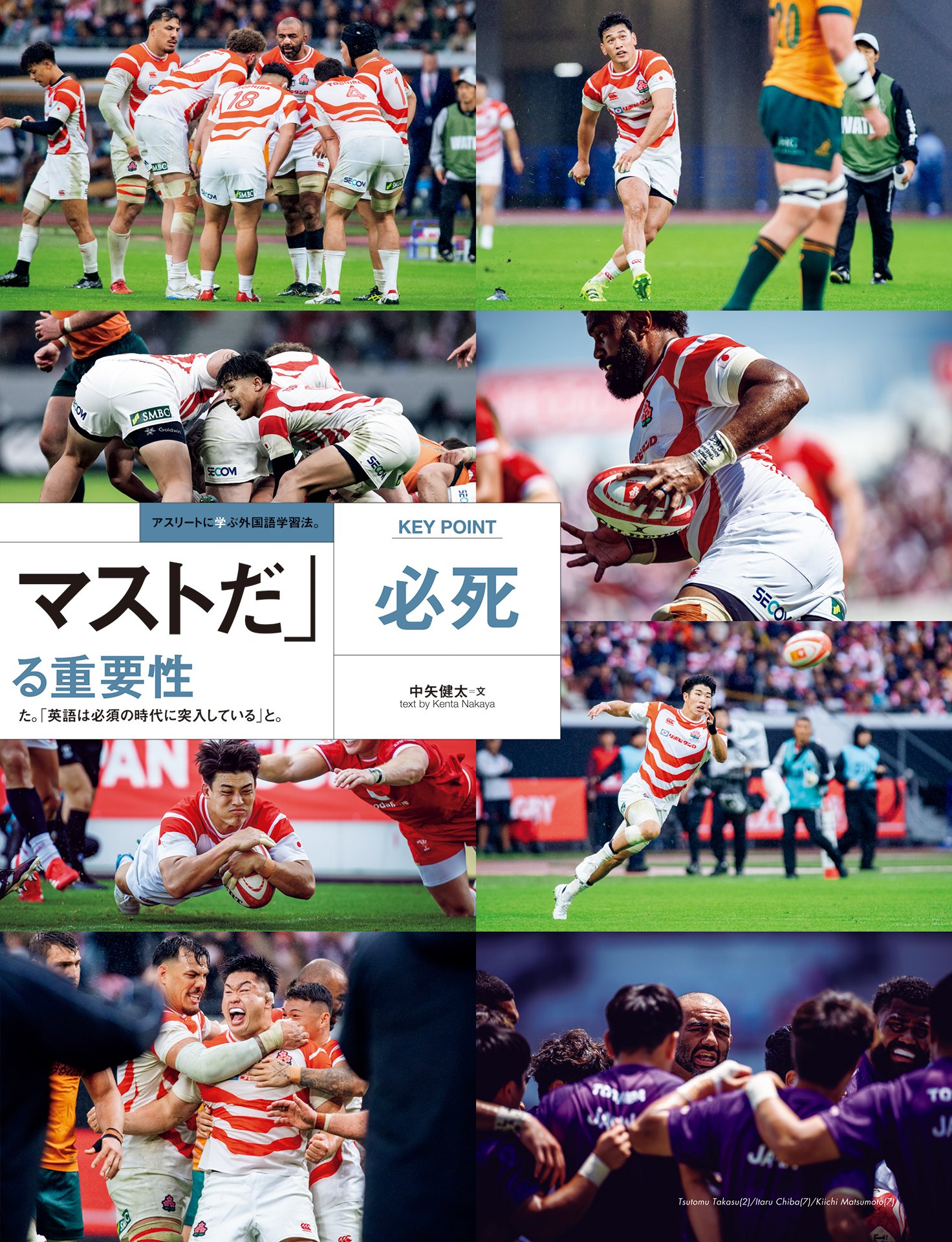 「もはや英語はマストだ」ラグビー日本代表通訳が語る重要性