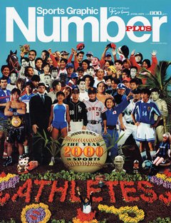 2000年を見る。