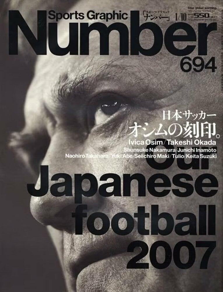 Number694号の表紙