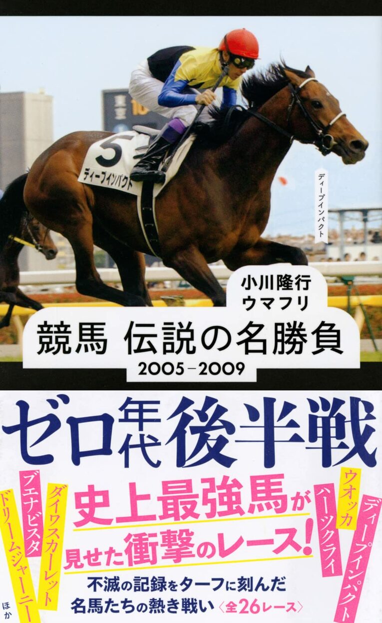 書影をクリックするとアマゾンのサイトにジャンプします