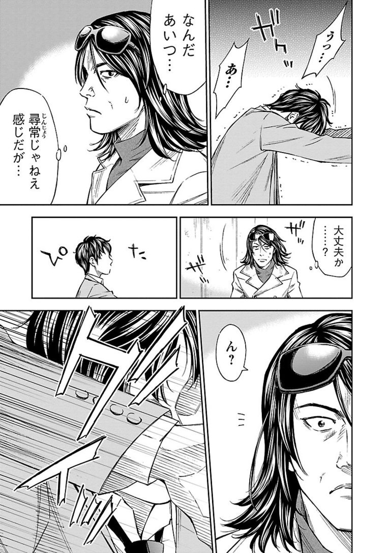 【マンガ】熱きセンターバックが主役『Mr.CB ミスターシービー』第1～3話を一挙公開！ #1 PRICELESS(19)