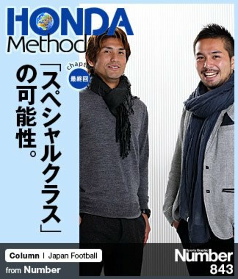 ソルティーロ指導ディレクターを務める鈴木良介（左）と共にスペシャルクラスの方向性を語る榎森。 ／ photograph by Shigeki Yamamoto