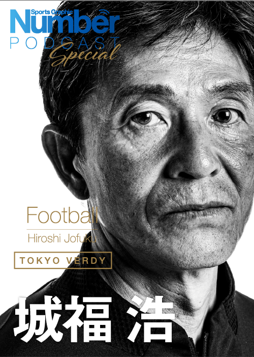 8番に与えられた才と葛藤］柿谷曜一朗「天才だとか、知らんがな