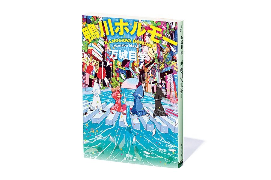 『鴨川ホルモー』“ホルモー”はスポーツといえるのか?新たな視点でベストセラーを再読。<Number Web> photograph by Sports Graphic Number