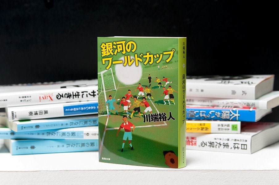“銀河系レアル”に小学生が勝利する!?楽しさを超えたサッカーの本質とは。<Number Web> photograph by Wataru Sato