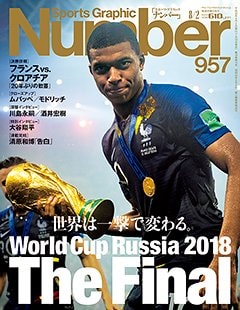 World Cup Russia 2018 The Final - Number957号