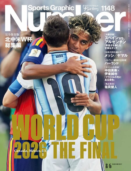 Number1148号　＜完全保存版＞北中米W杯総集編　＊書影をクリックするとAmazonのサイトにジャンプします
