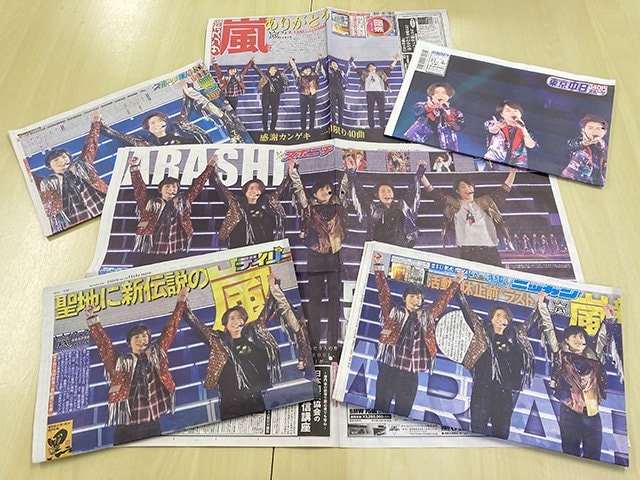 嵐、嵐、嵐、マッチ、嵐……ジャニーズだらけのスポーツ紙はナゾだらけの