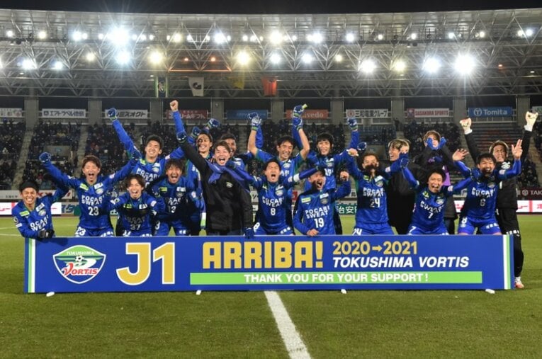 昨季にJ2優勝を果たし、今季J1に昇格した徳島ヴォルティス ／ photograph by J.LEAGUE