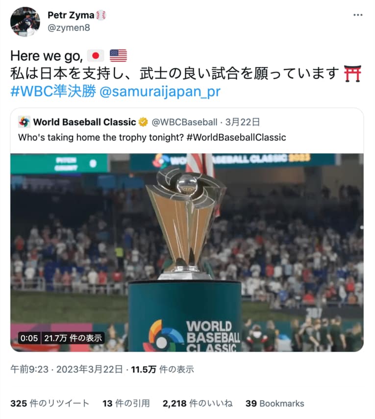決勝前に。ジーマ主将の投稿（ジーマ主将のTwitterより抜粋）