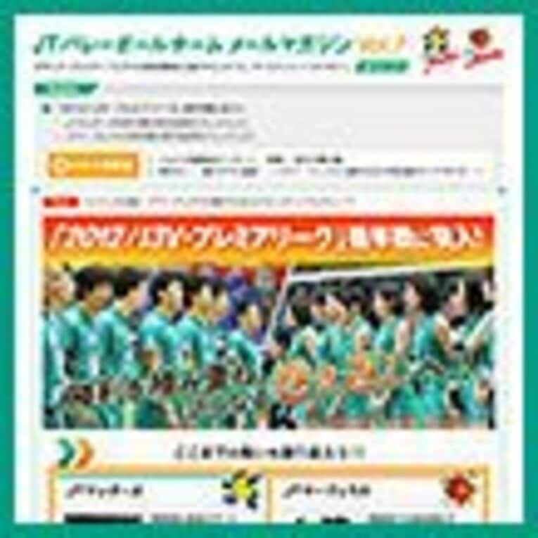＜日本バレー界期待の星＞ 八子大輔 「この試練を成長の糧に変えてみせます」(4)
