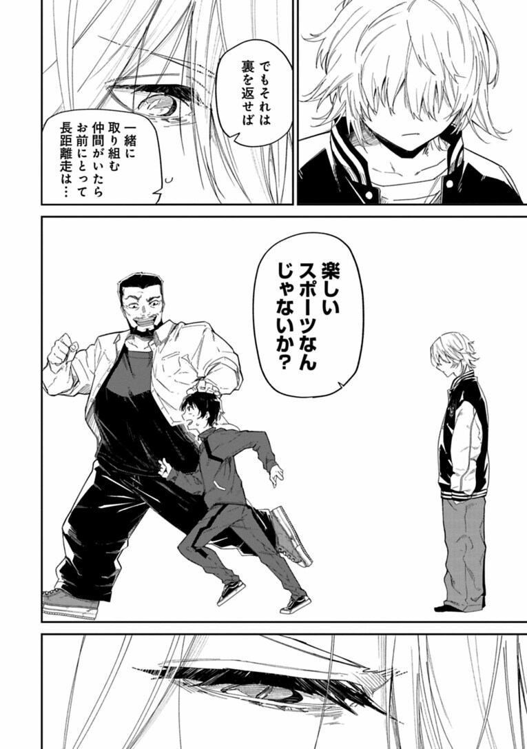 「駅伝」って団体競技なの？…“駅伝”にあって“長距離走”にない「重要な要素」とは何なのか――『クレイジーラン』第3話(15)