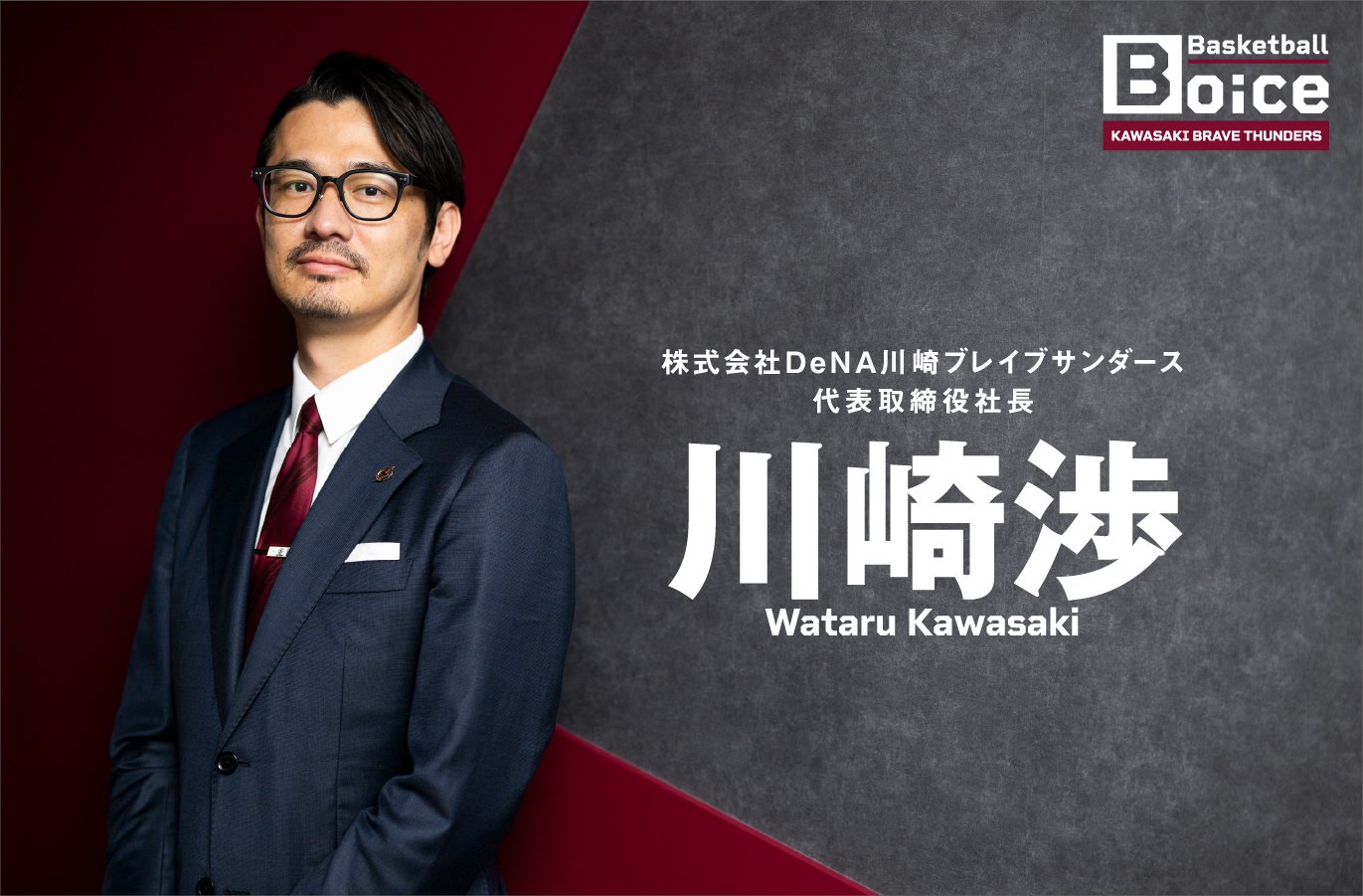 動画】「やりがい搾取ではなく…」川崎渉社長が語った未来に残る組織の