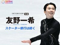 山本草太の活躍に、宇野昌磨は“祝福の微笑み”を投げた…佐藤駿に三原舞