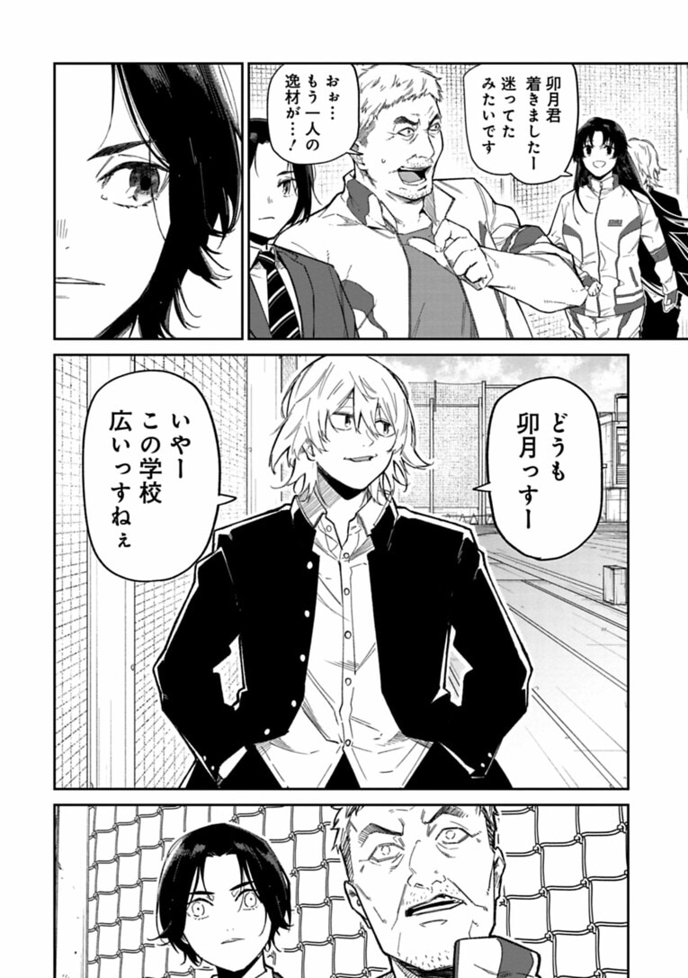 「こんな人と一緒に走りたくない」…復活の“天才中学生ランナー”が出会った「もう一人の才能」とは？――『クレイジーラン』第4話(13)