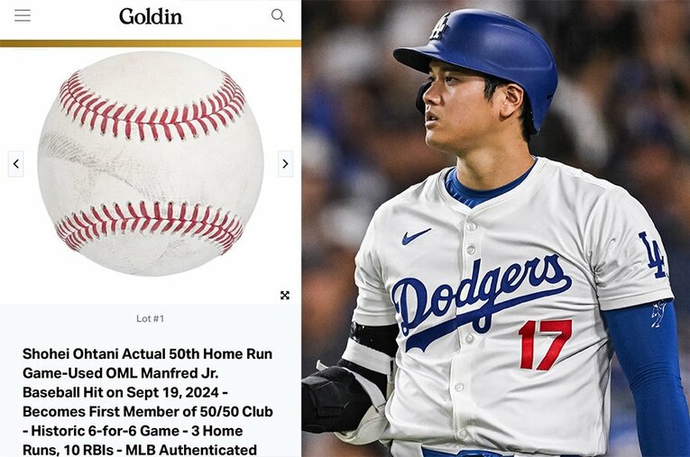 日本円にして約6億6736万円の値がついた大谷翔平50-50ホームランボール。ドジャースとヤンキースのお宝グッズは非常に高額なようで……。 ／ photograph by Goldin/Nanae Suzuki