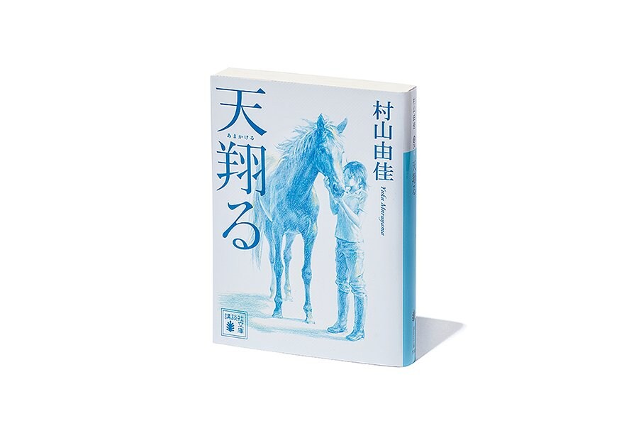 『天翔る』身体能力以上に“思いやり”が必要。エンデュランス馬術の稀有な魅力。
