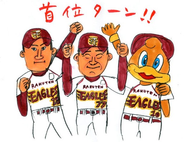 1位