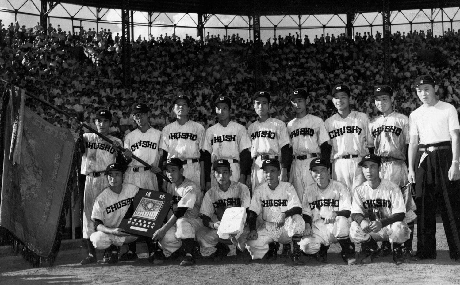 1954年夏の甲子園、優勝した中京商と優勝旗。1937年以来の出場だった　©Sankei Shimbun