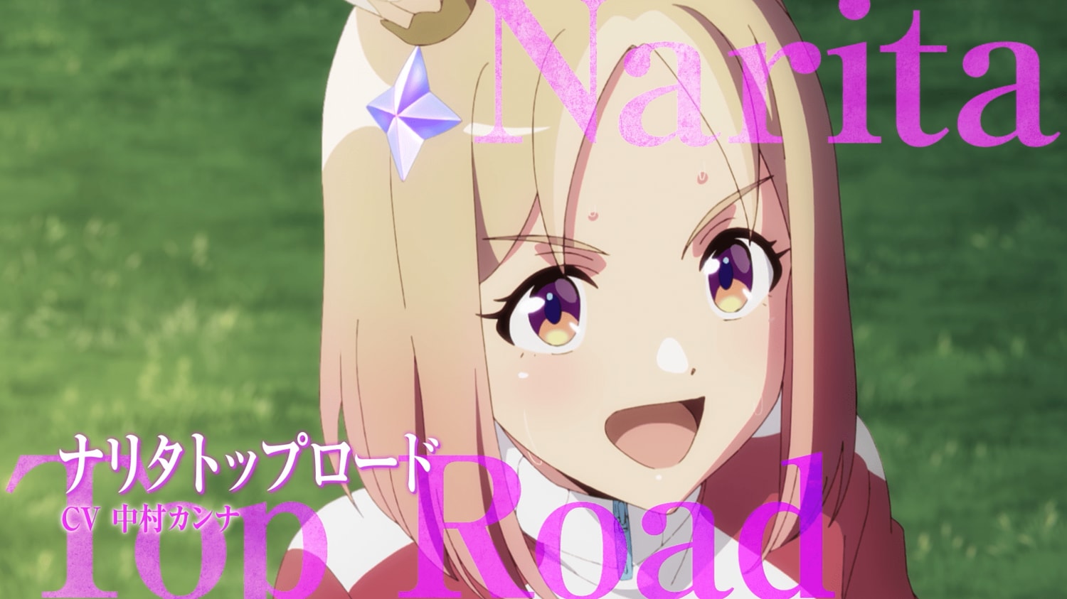 しっかり者キャラのナリタトップロード　©Cygames, Inc.