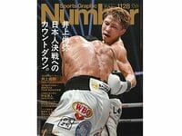 単勝馬券 昭和49年5月3日 皐月賞 キタノカチドキ 武邦彦 日刊競馬で振り返る名馬 - キタノカチドキ（1974年・第34回皐月賞）