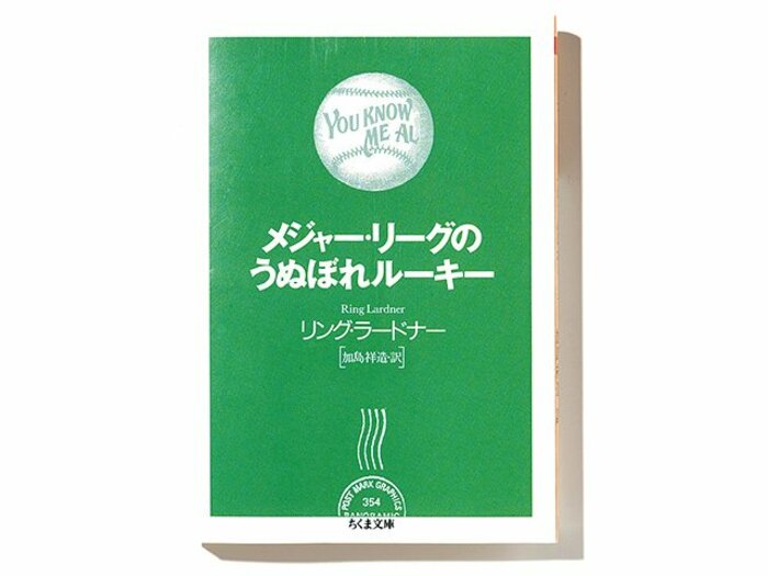 野球記者が鮮やかに描く、大リーガーのユーモア小説。～1910年代のMLBはめちゃくちゃだ！～＜Number Web＞ photograph by Sports Graphic Number