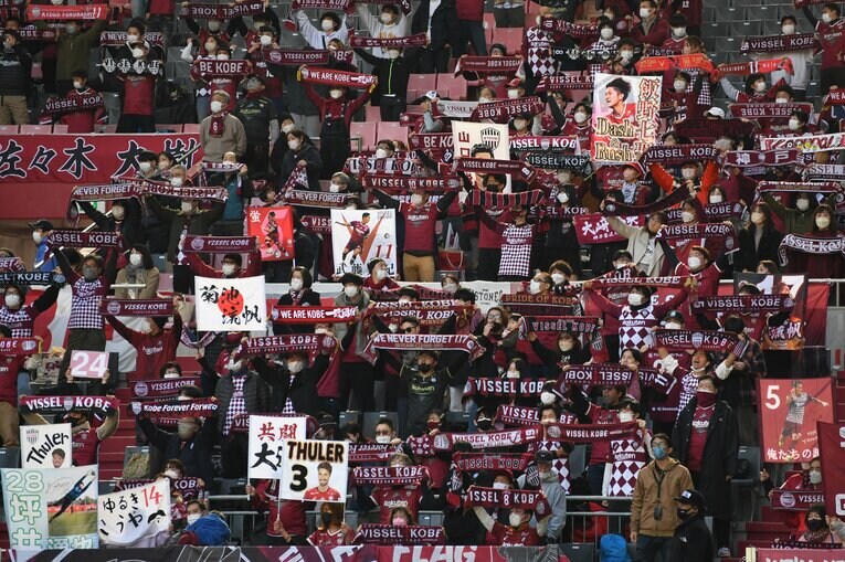 2月4日、ノエビアスタジアムに集ったヴィッセル神戸のサポーター