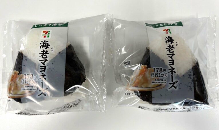 【マケイン記者のベスト3】海老マヨネーズおにぎり（税込192円）