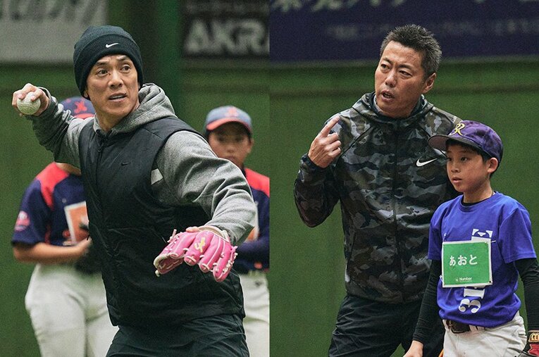 上原浩治から痛烈な打球、松井稼頭央から直球で奪三振…真剣に野球に励む小学生がMLB経験者二人の本気の指導から学んだ技術と心構えとは(1) ／ photograph by Yuki Suenaga
