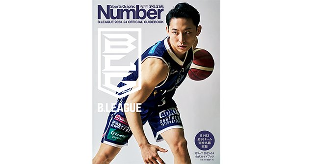 B.LEAGUE 2023-24 OFFICIAL GUIDEBOOK - Number PLUS 2023-24 B.LEAGUE