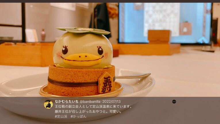 王位戦のおやつで話題になった「かっぽん」のケーキ　※中村太地七段のTwitterより